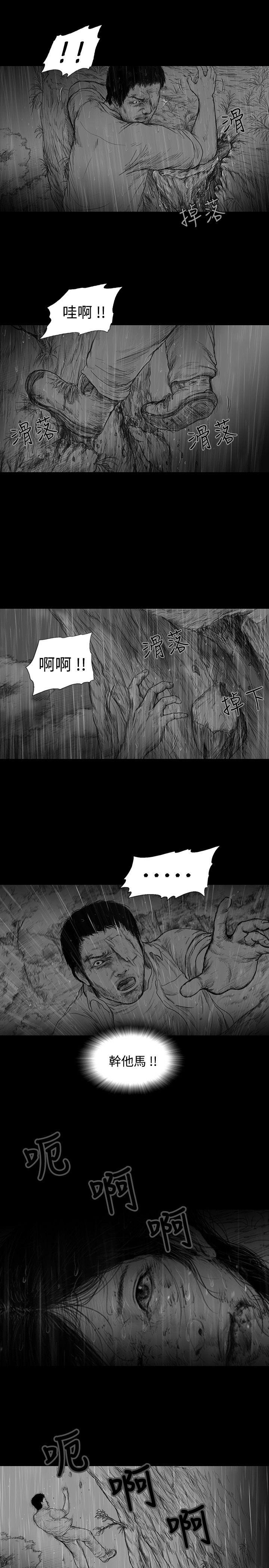 SEED The Beginning 第6話 第11页