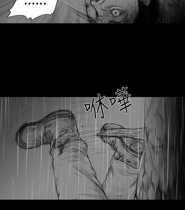 SEED The Beginning 第6話 第14页