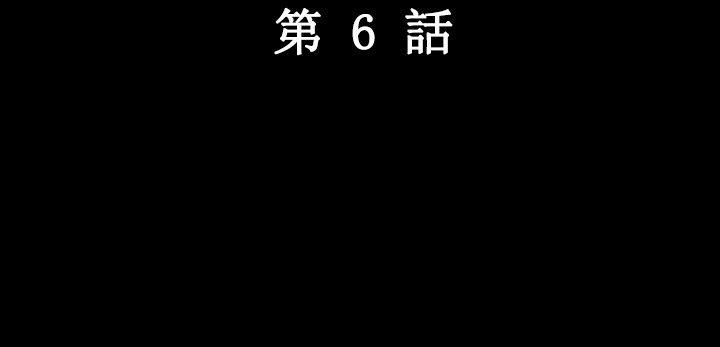 SEED The Beginning 第6話 第2页