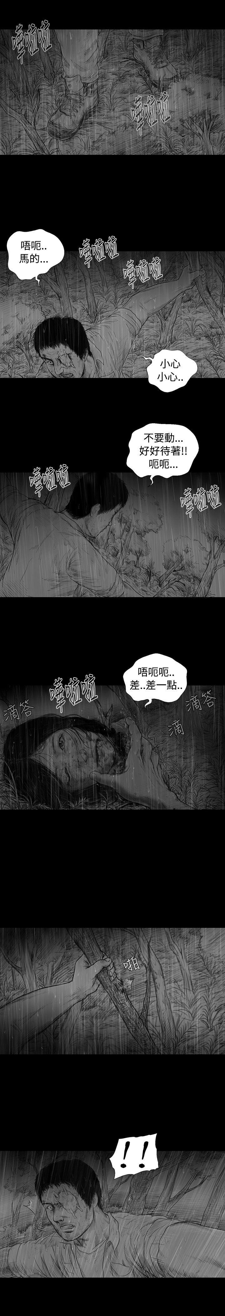 SEED The Beginning 第6話 第3页