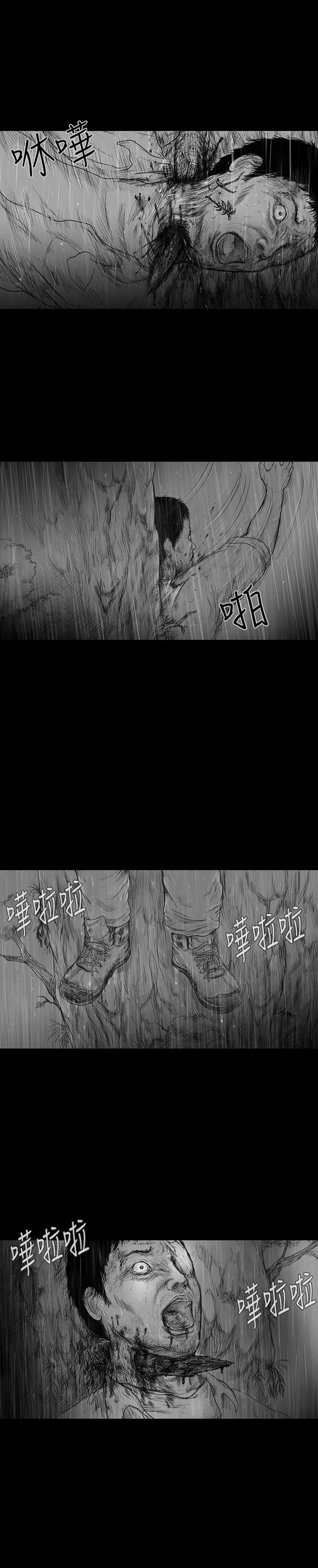SEED The Beginning 第6話 第15页