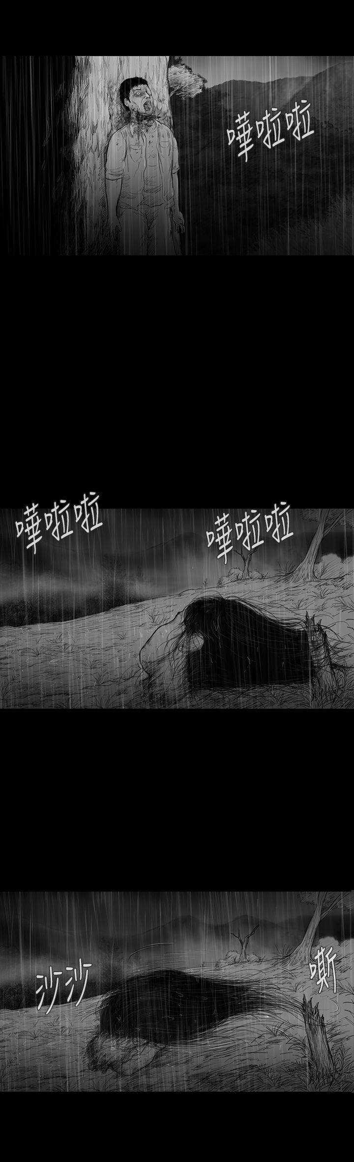 SEED The Beginning 第6話 第16页