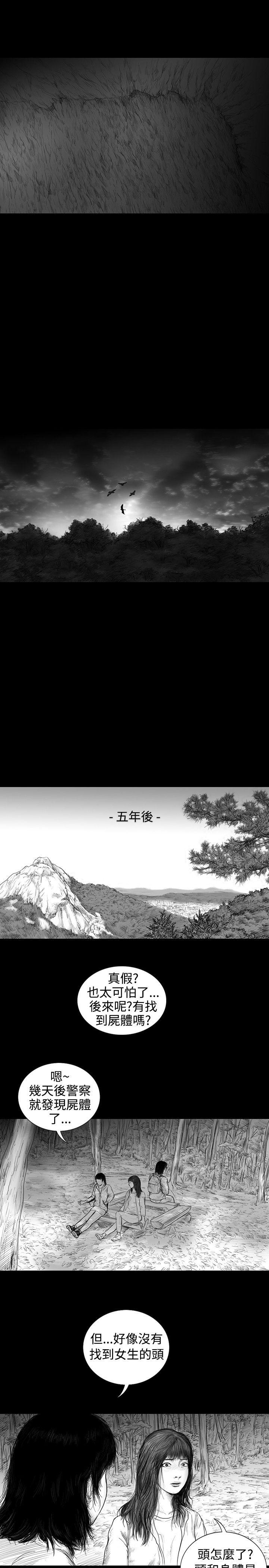SEED The Beginning 第7話 第15页