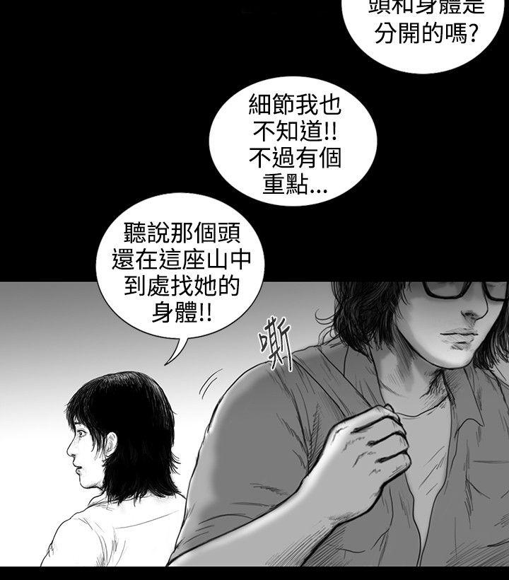 SEED The Beginning 第7話 第16页