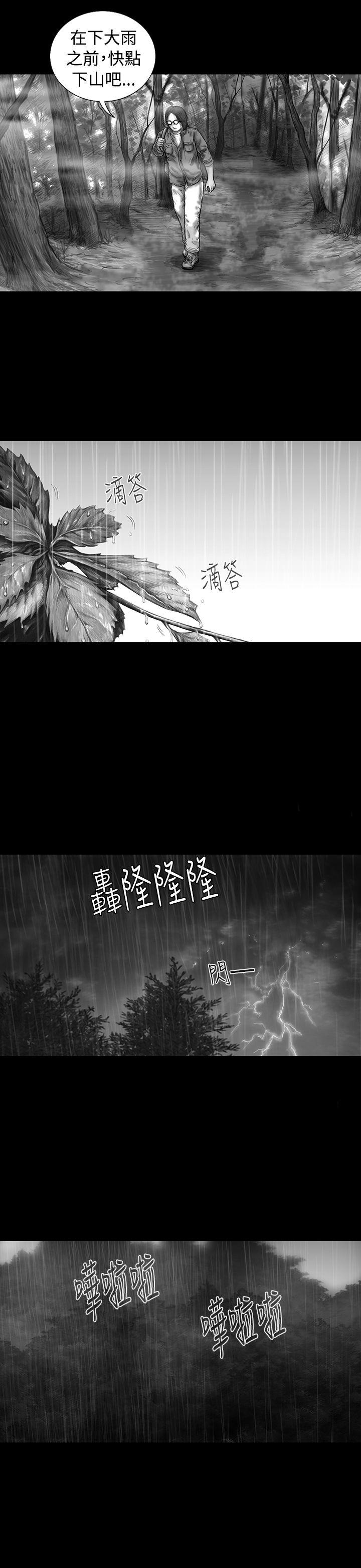 SEED The Beginning 第7話 第19页