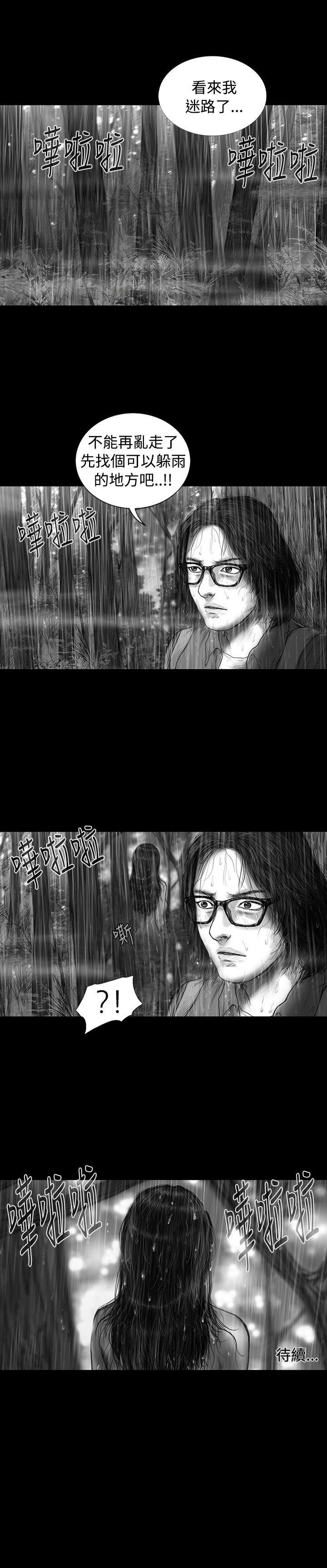 SEED The Beginning 第7話 第20页