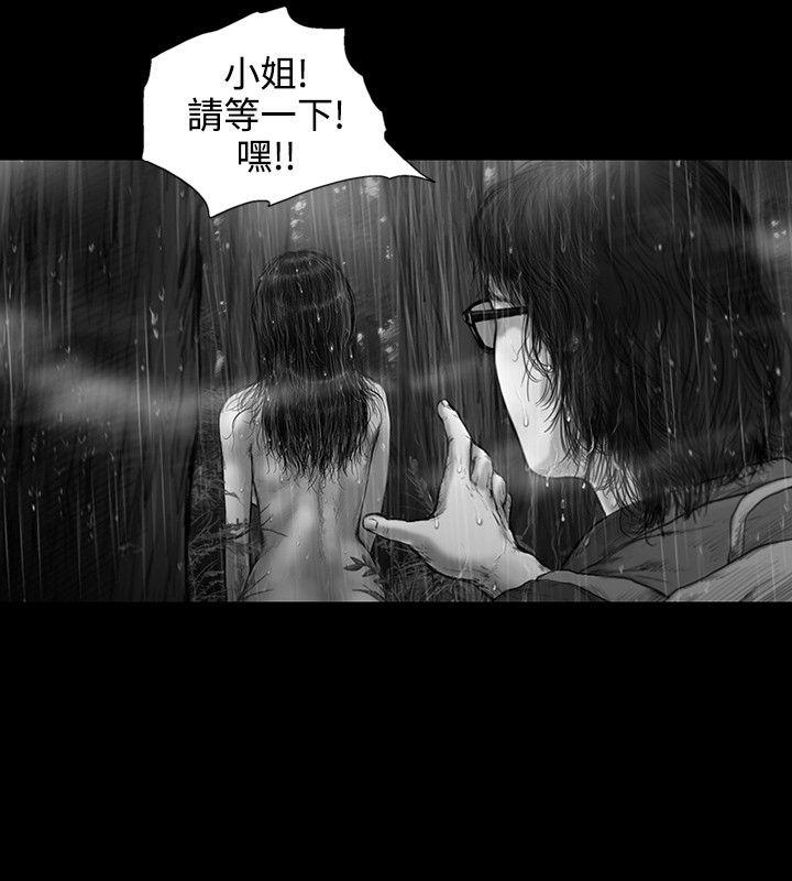 SEED The Beginning 第8話 第4页