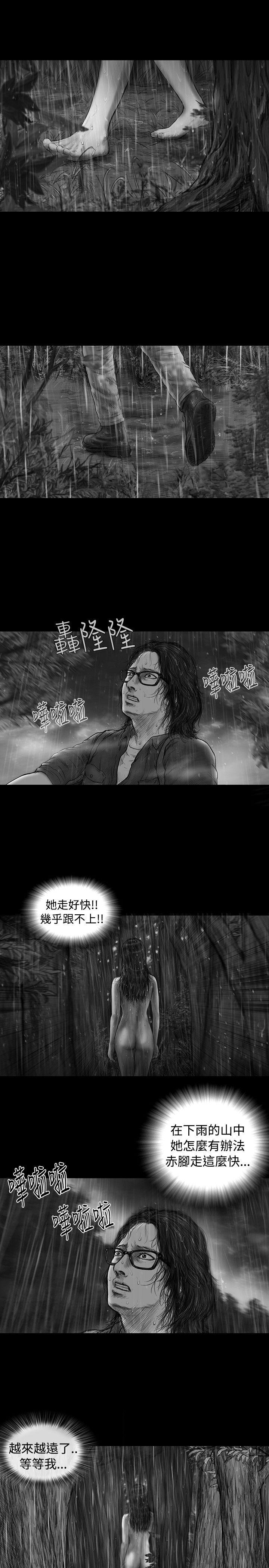 SEED The Beginning 第8話 第6页