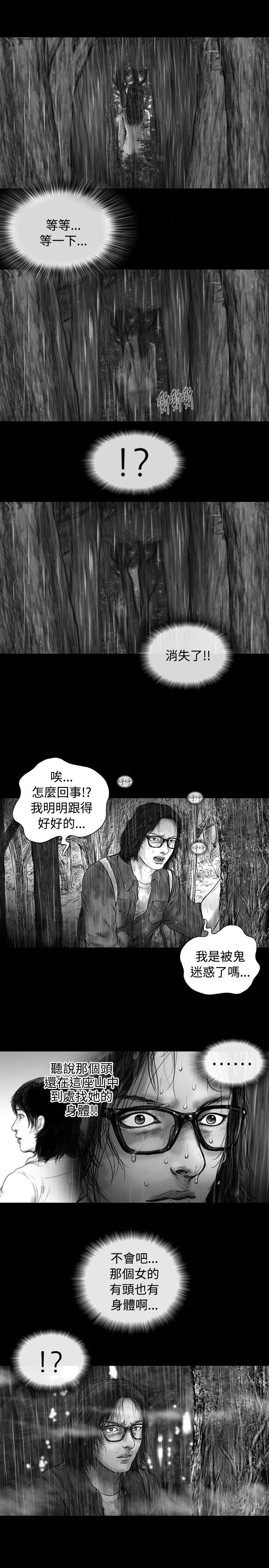 SEED The Beginning 第8話 第8页