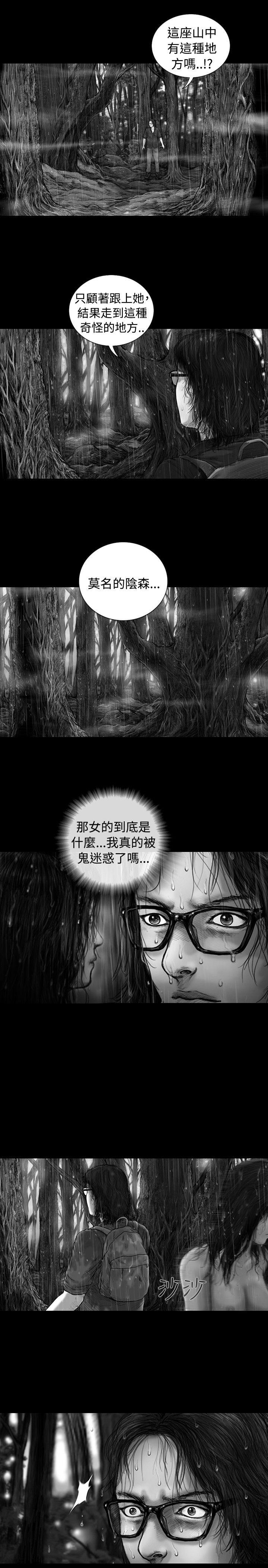 SEED The Beginning 第8話 第10页