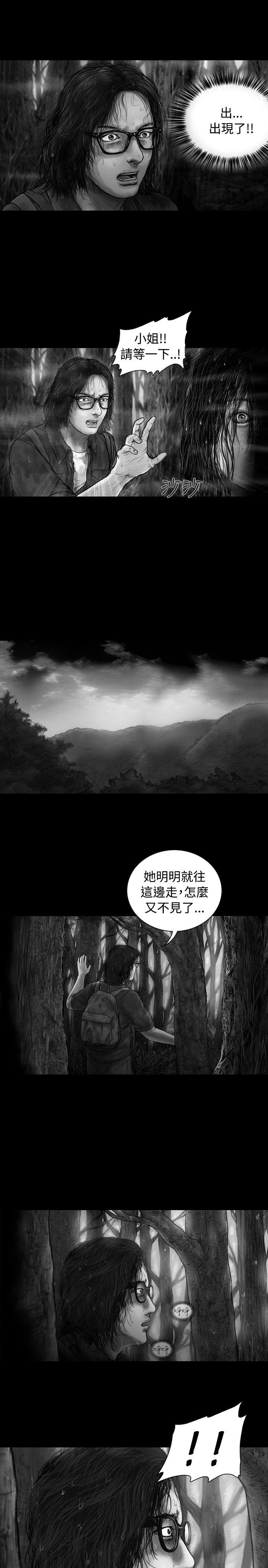 SEED The Beginning 第8話 第12页