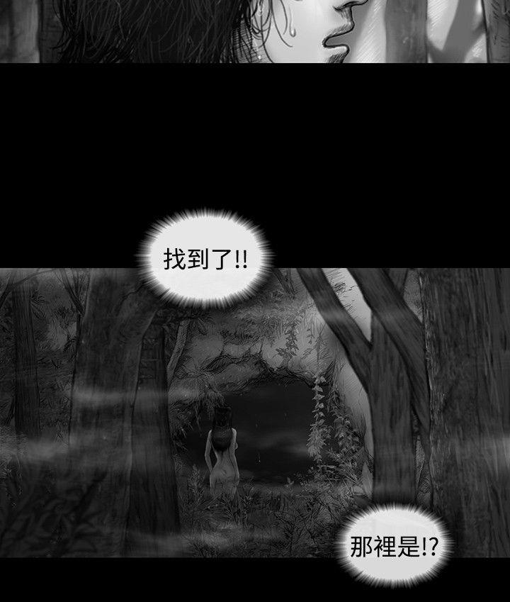 SEED The Beginning 第8話 第13页