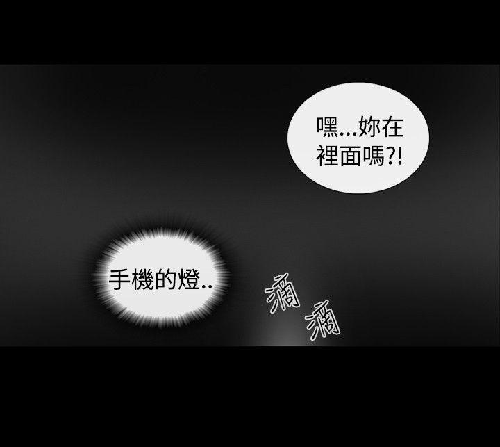 SEED The Beginning 第8話 第15页