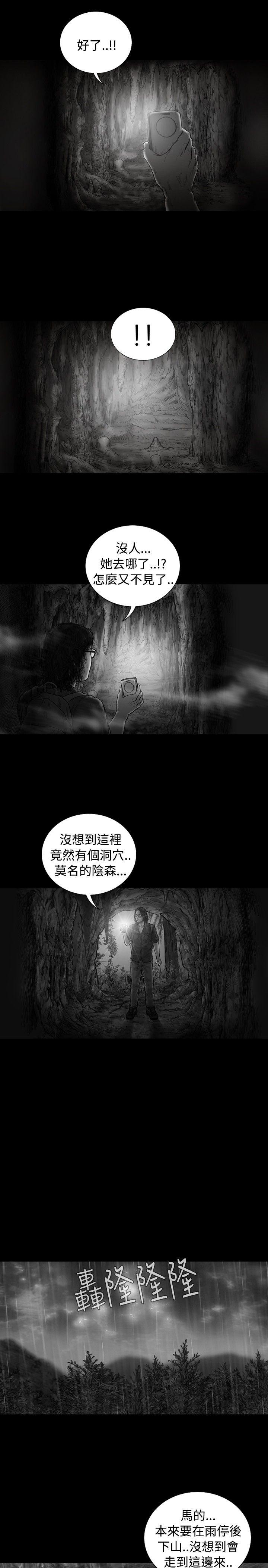 SEED The Beginning 第8話 第16页