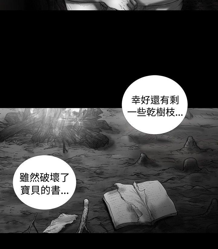 SEED The Beginning 第9話 第2页