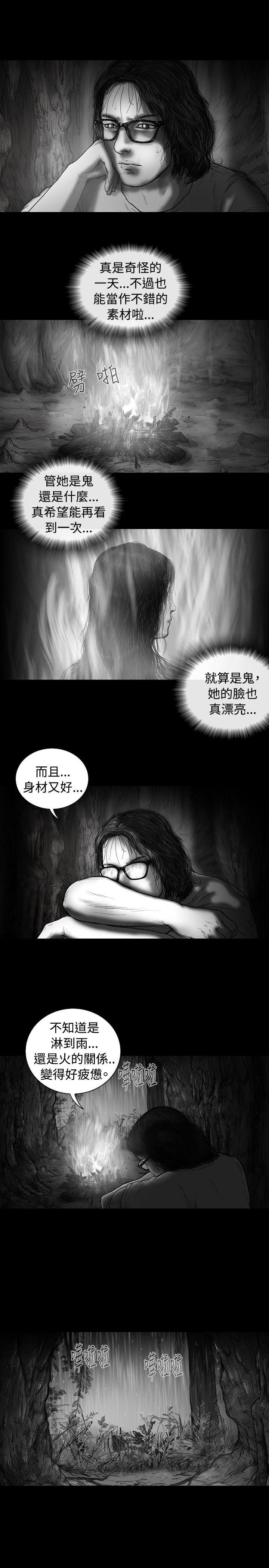 SEED The Beginning 第9話 第4页