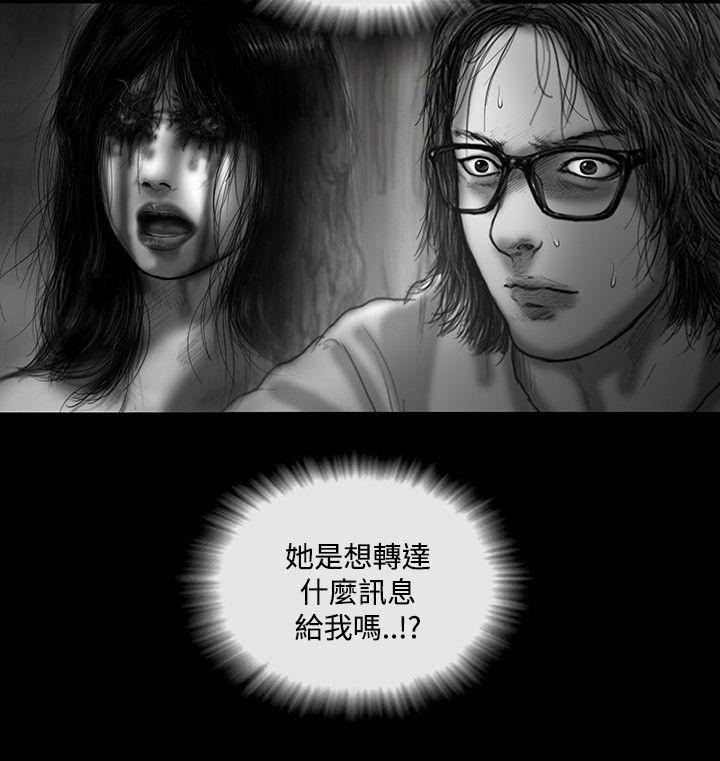 SEED The Beginning 第9話 第19页