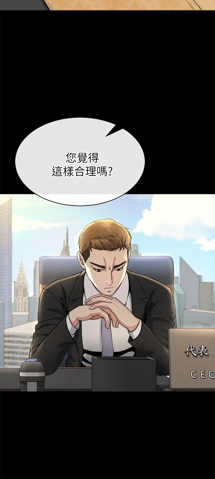 姊夫,硬起来 第14話-姊夫的新計畫 第5页