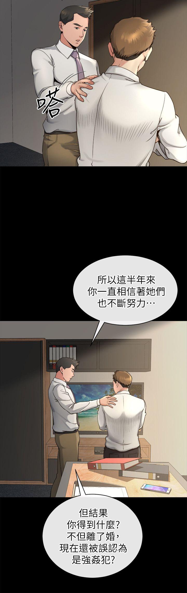 姊夫,硬起来 第14話-姊夫的新計畫 第11页