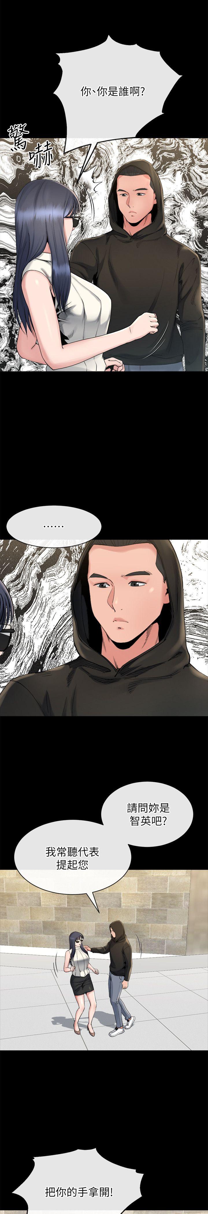 姊夫,硬起来 第16話-接受小姨子的正勳 第4页