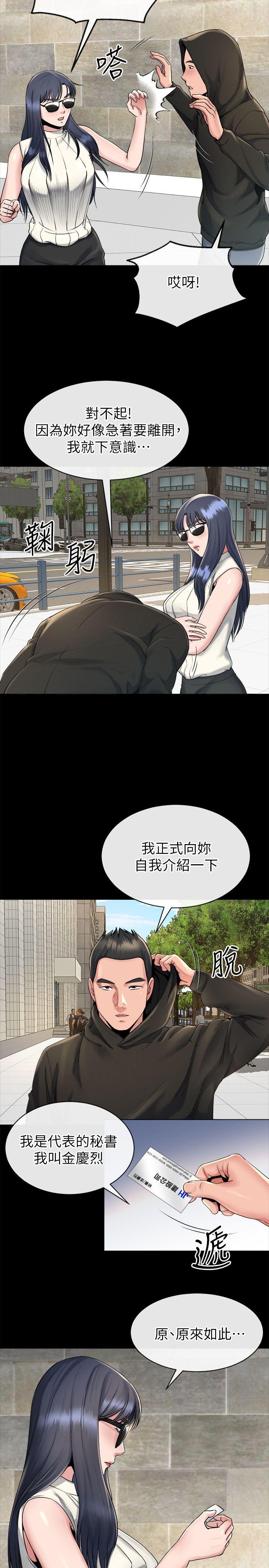 姊夫,硬起来 第16話-接受小姨子的正勳 第5页