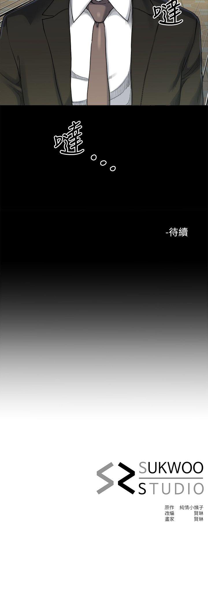 姊夫,硬起来 第17話-讓妳明白自己的處境 第27页
