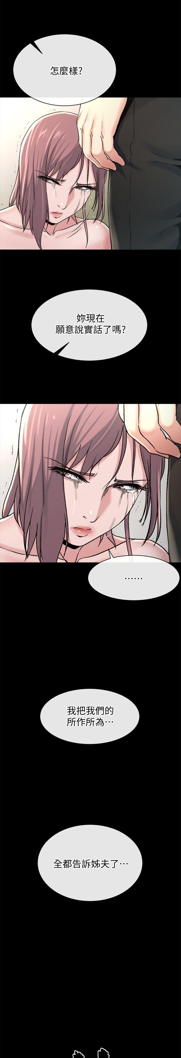 姊夫,硬起来 第18話-身陷危機的姊妹 第27页