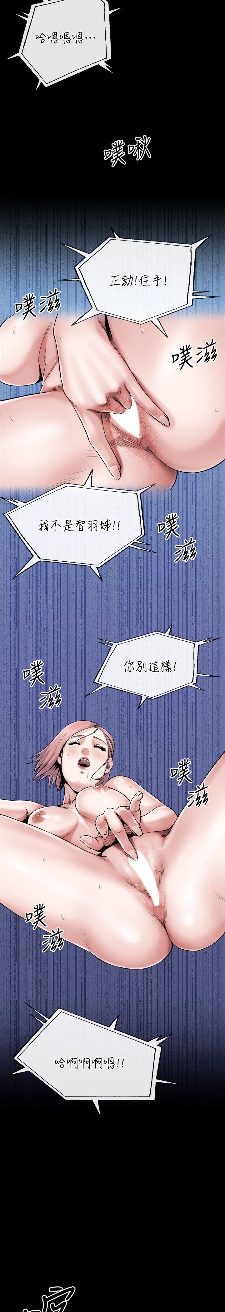 姊夫,硬起来 第10話-正勳的把柄 第9页
