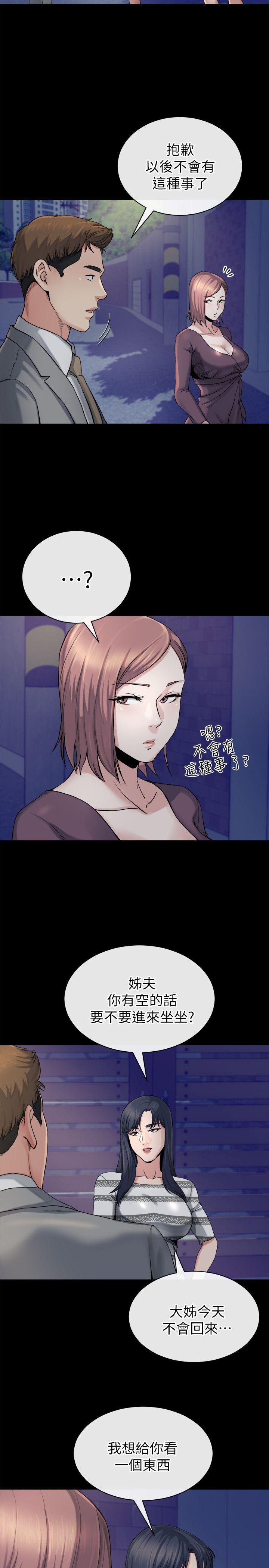姊夫,硬起来 第11話-我願意當大姊的替代品 第24页
