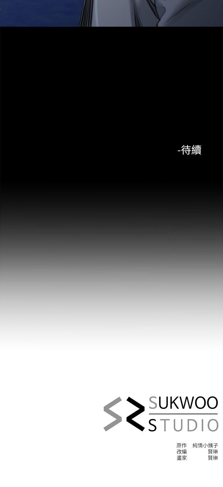姊夫,硬起来 第12話-智英的縝密計畫 第27页