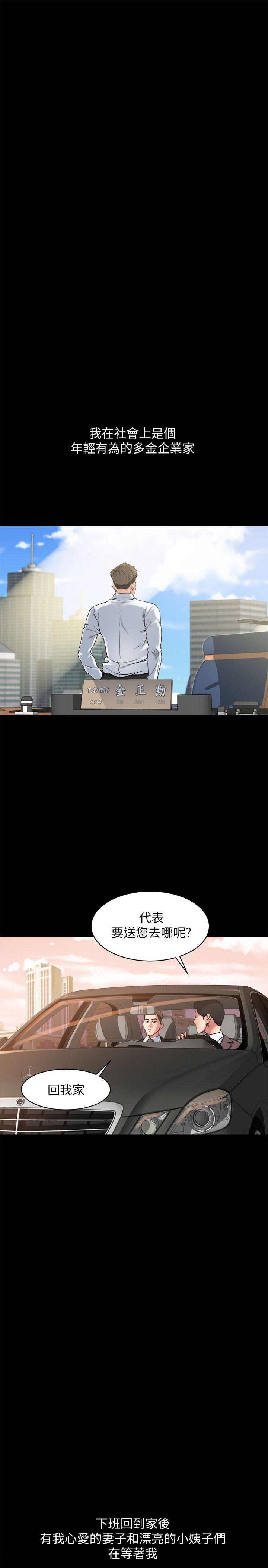 姊夫,硬起来 第1話-你知道我喜歡你哪一點嗎? 第10页