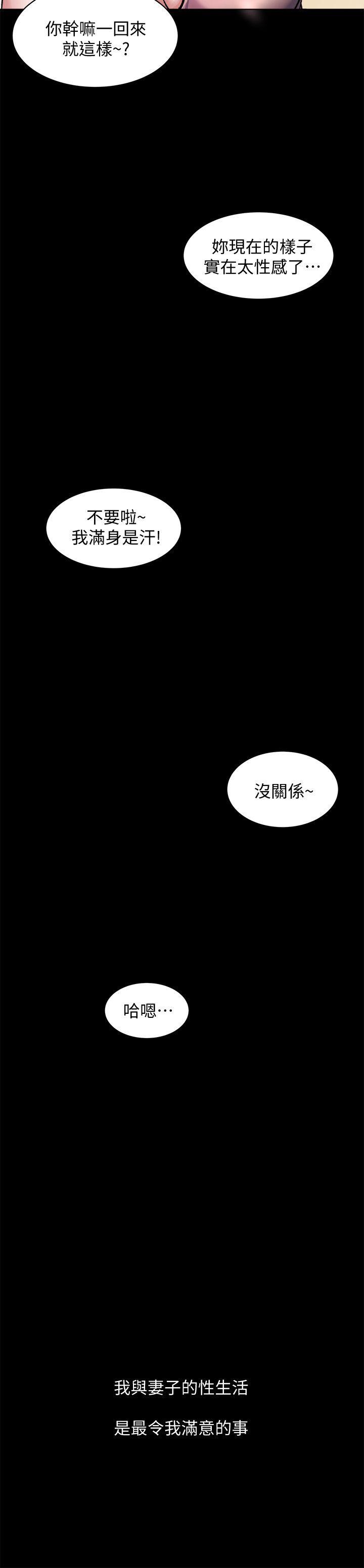 姊夫,硬起来 第1話-你知道我喜歡你哪一點嗎? 第13页