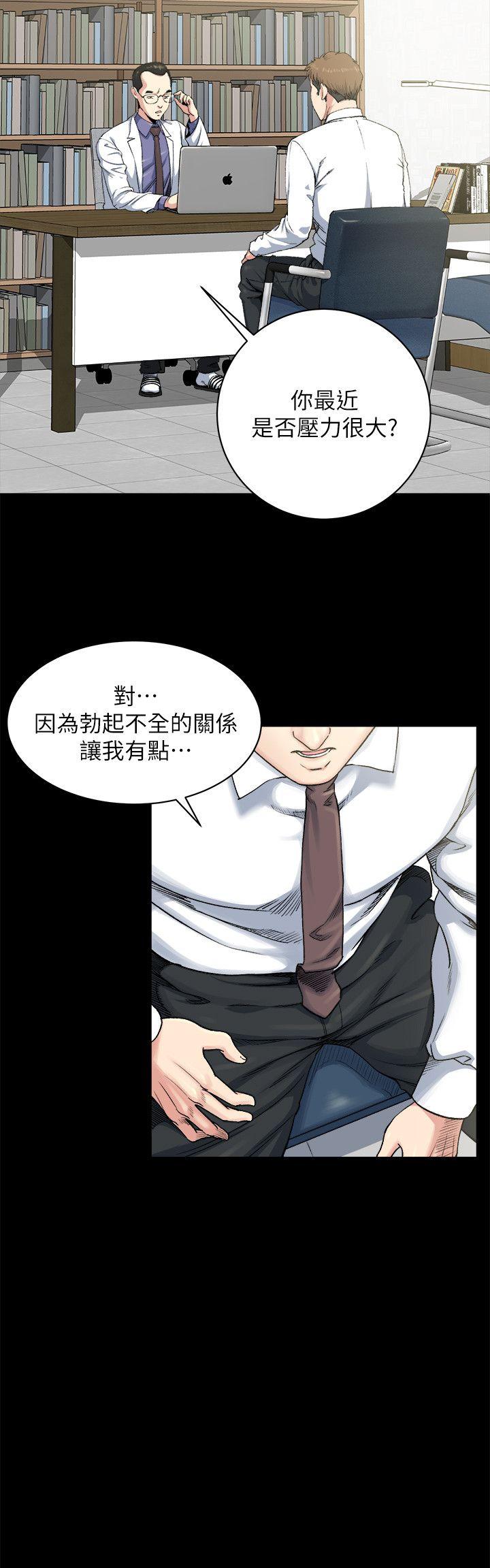 姊夫,硬起来 第1話-你知道我喜歡你哪一點嗎? 第25页