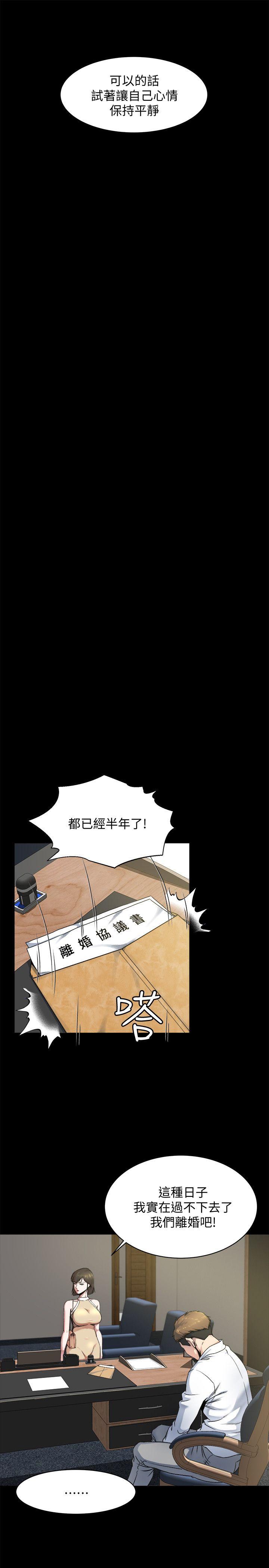 姊夫,硬起来 第1話-你知道我喜歡你哪一點嗎? 第26页