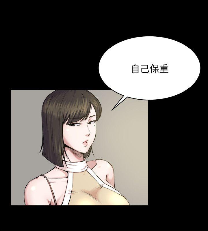 姊夫,硬起来 第1話-你知道我喜歡你哪一點嗎? 第27页