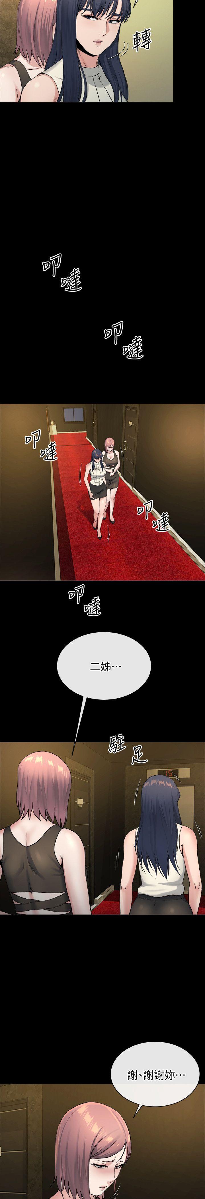 姊夫,硬起来 第20話-你難道不想報復大姊嗎? 第24页