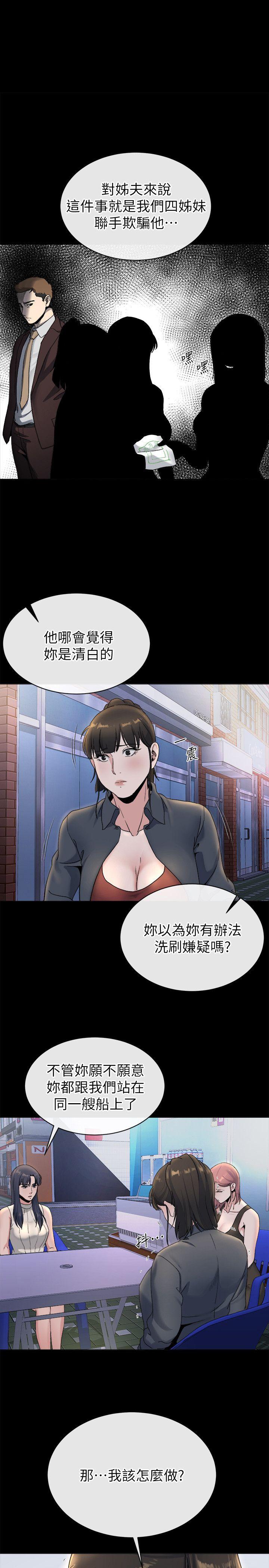 姊夫,硬起来 第22話-終於見到前妻 第1页