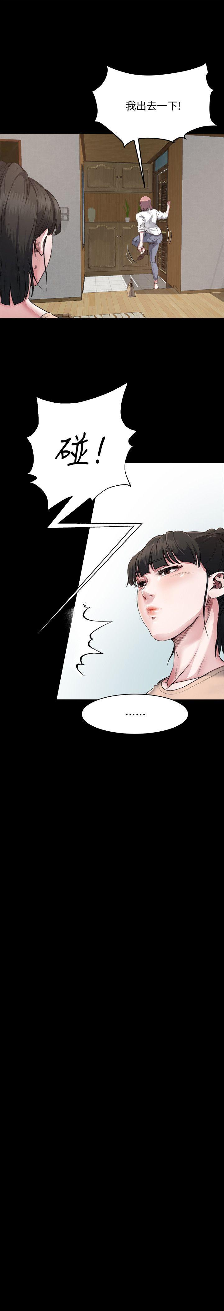姊夫,硬起来 第2話-小姨子的誘惑 第12页