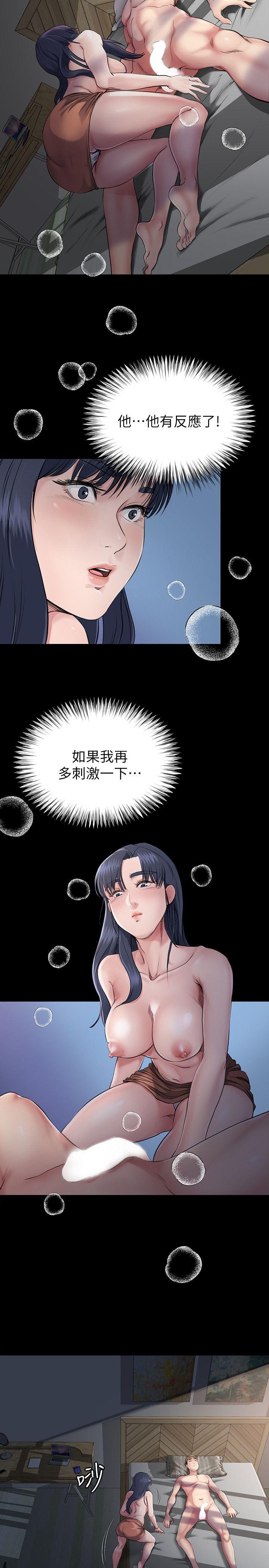 姊夫,硬起来 第2話-小姨子的誘惑 第15页
