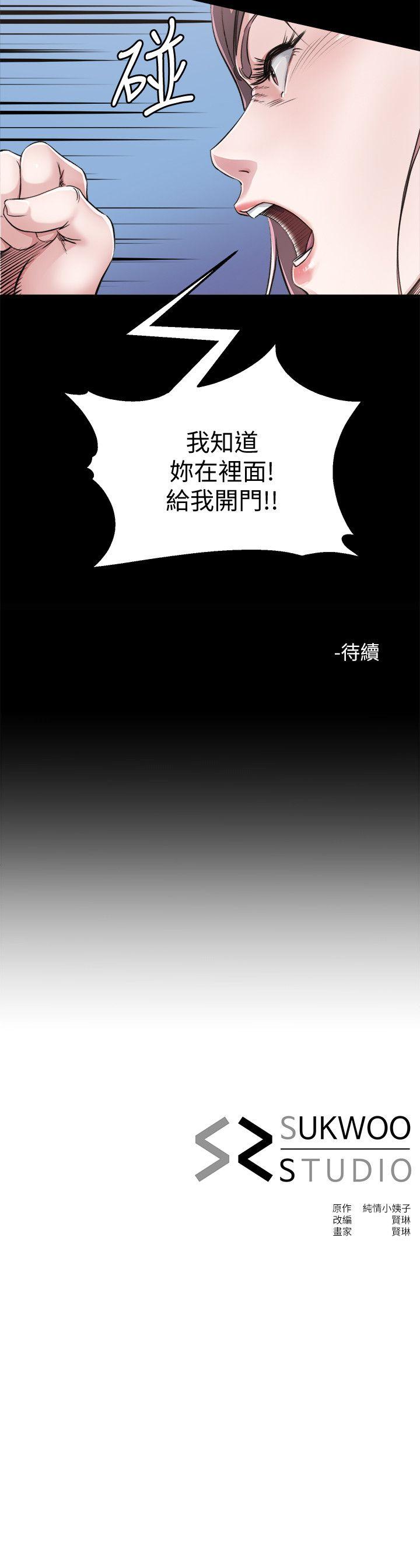 姊夫,硬起来 第2話-小姨子的誘惑 第32页
