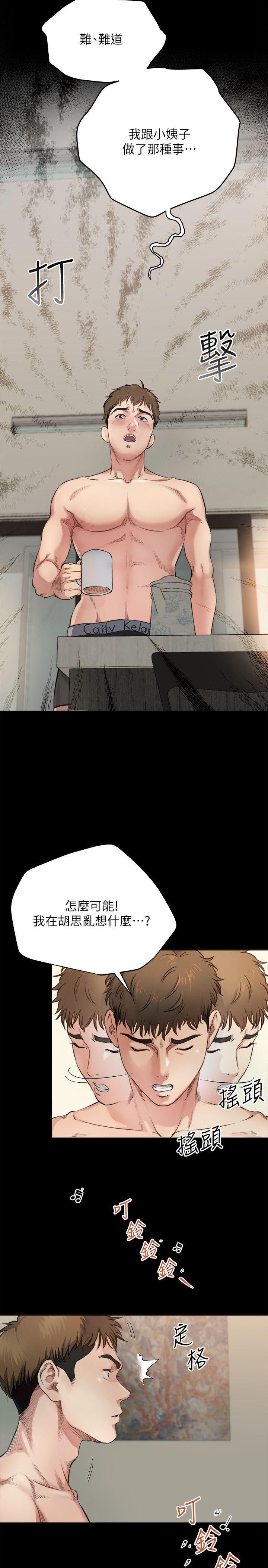 姊夫,硬起来 第3話-昨晚沒發生什麼事吧? 第11页
