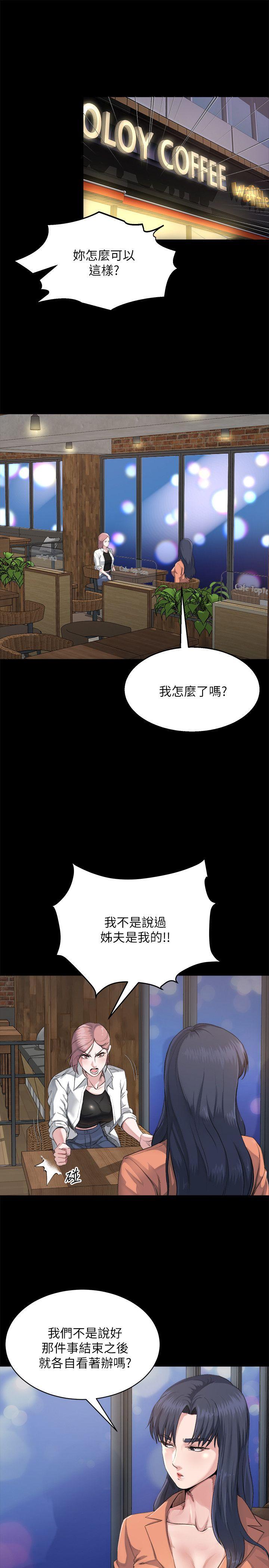 姊夫,硬起来 第3話-昨晚沒發生什麼事吧? 第4页