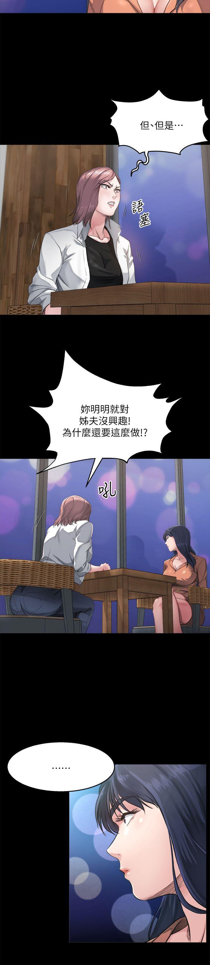 姊夫,硬起来 第3話-昨晚沒發生什麼事吧? 第5页