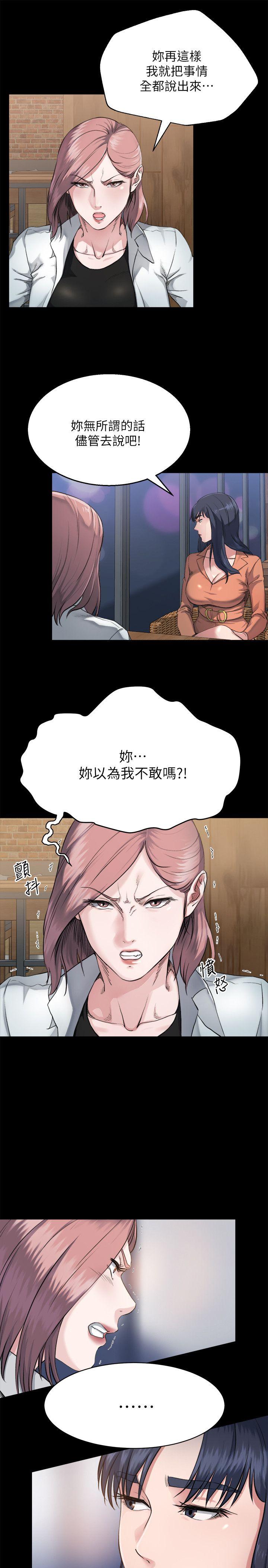 姊夫,硬起来 第3話-昨晚沒發生什麼事吧? 第6页