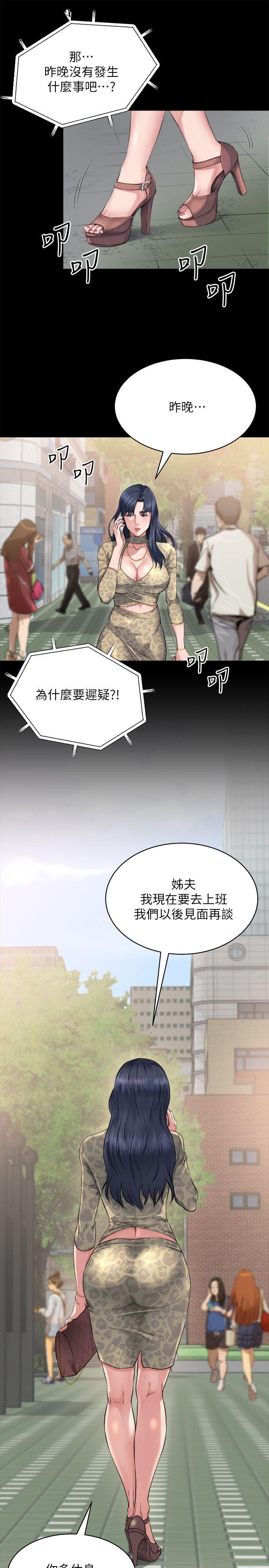 姊夫,硬起来 第3話-昨晚沒發生什麼事吧? 第15页