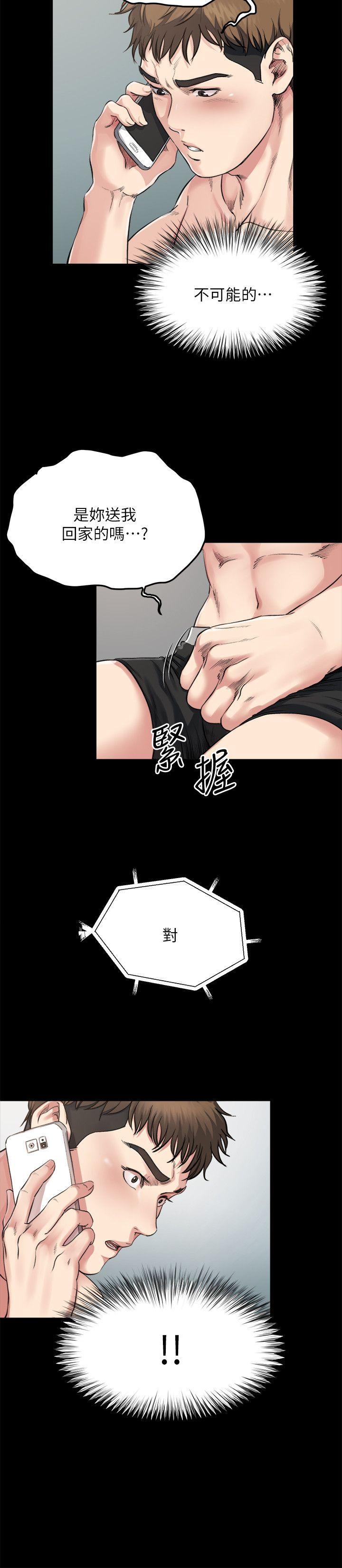 姊夫,硬起来 第3話-昨晚沒發生什麼事吧? 第14页