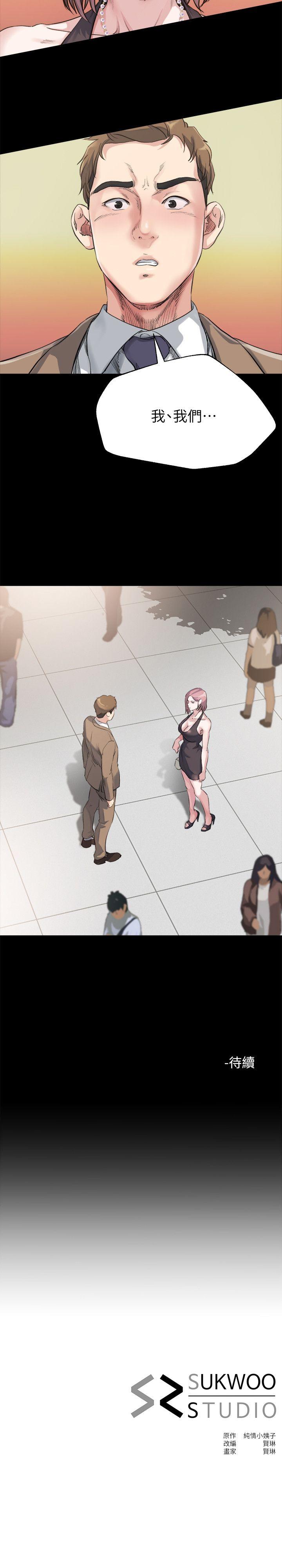 姊夫,硬起来 第3話-昨晚沒發生什麼事吧? 第22页