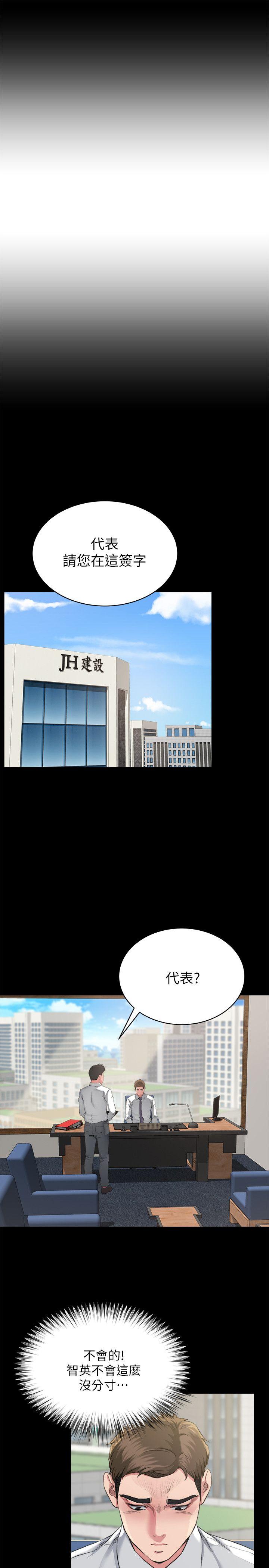 姊夫,硬起来 第3話-昨晚沒發生什麼事吧? 第17页