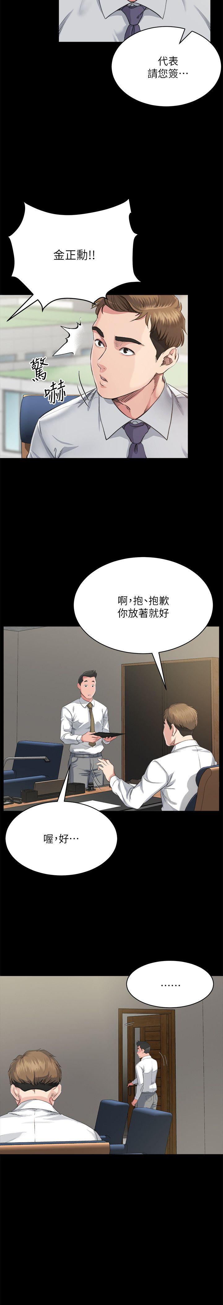 姊夫,硬起来 第3話-昨晚沒發生什麼事吧? 第18页