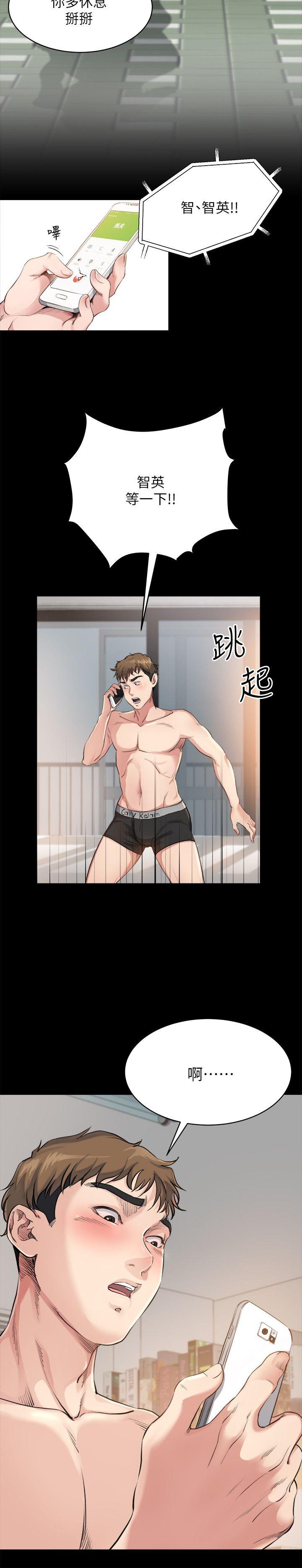 姊夫,硬起来 第3話-昨晚沒發生什麼事吧? 第16页